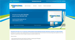 Desktop Screenshot of maximes.com.ua